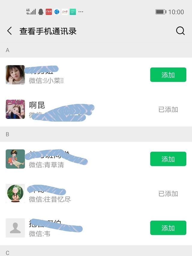 如何免费找回已删除的微信好友？