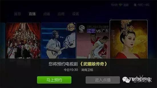 小米盒子看电视，直播软件哪款好？六大软件推荐