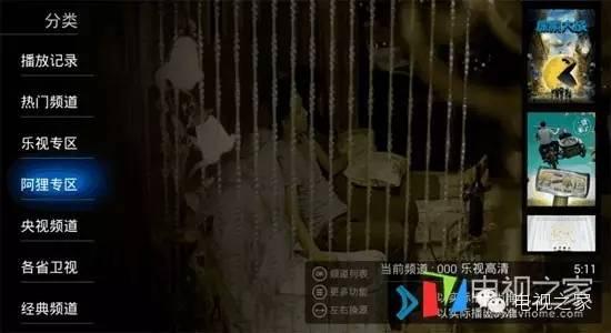 小米盒子看电视，直播软件哪款好？六大软件推荐