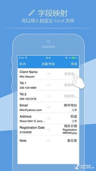 App今日免费:iPhone导出通讯录小技巧