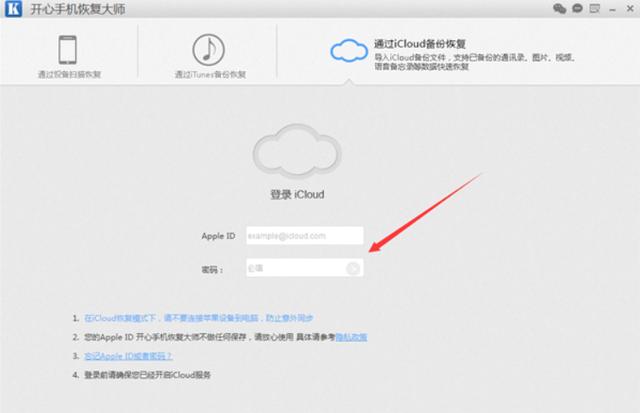 只要你有这个工具，iPhone联系人导入到新手机就只需几分钟