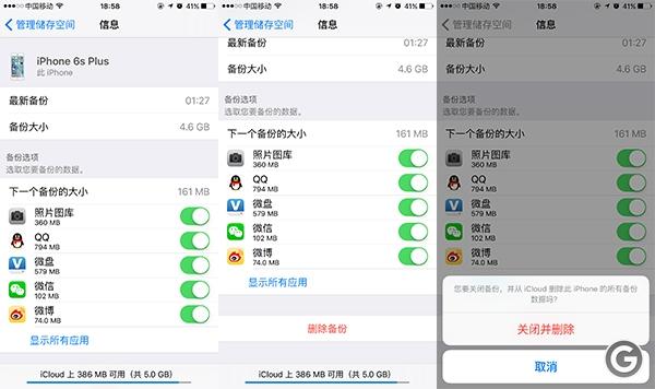 iCloud空间提示不够用怎么办？教你清理iCloud存储空