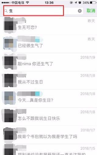 历史微信聊天记录，如何查看，删除后还能查看吗？