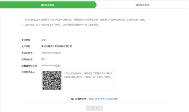 简单三步，创建一个免费的微信门店小程序