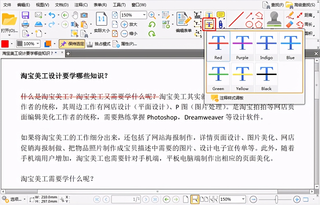 怎么在pdf上编辑文字？pdf编辑文字的具体步骤？