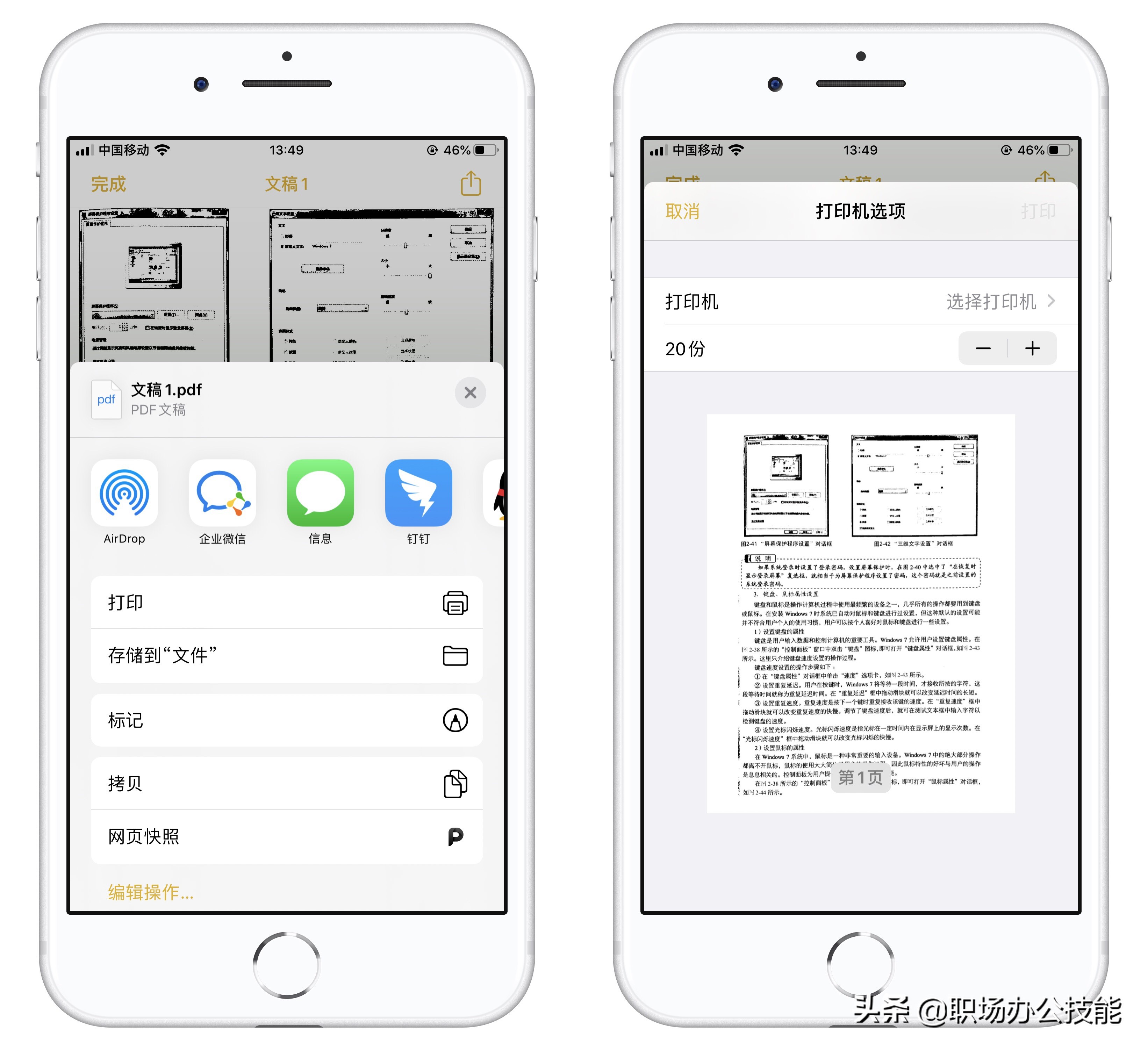 iPhone自带的备忘录，堪称扫描神器！纸质文稿一键电子化