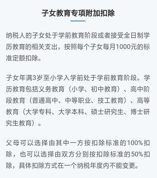 2019年新个税及6个附加项解读，了解能少交税！