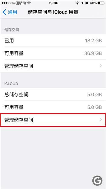 iCloud空间提示不够用怎么办？教你清理iCloud存储空