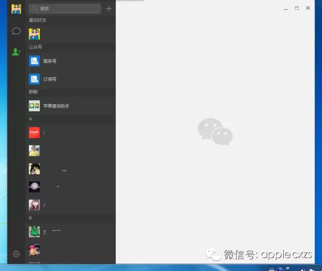 Windows 版微信，不用再登陆网页， 大家可以安装试试