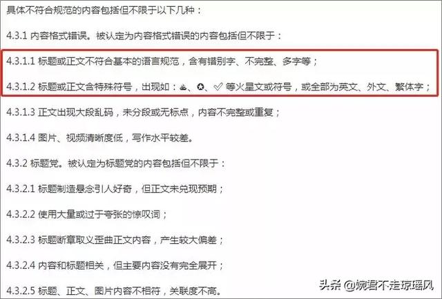 分析了10大公众号的100个标题，我总结出了这篇最全秘籍