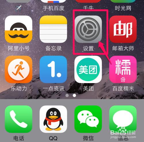 学点iPhone技巧：手机怎么升级系统！