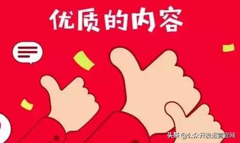 新手小白如何做好一个公众号?需要注意什么?