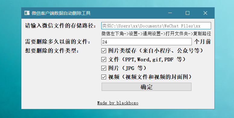 用它清理微信，分分钟省下10G空间