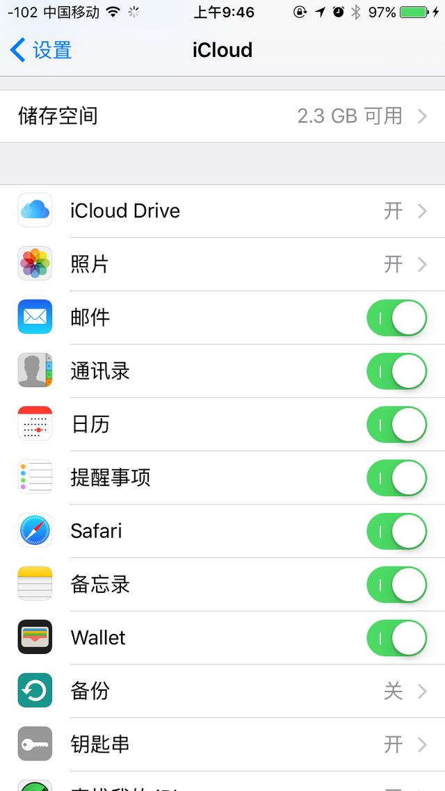 如何使你的iPhone通讯录和Mac电脑通讯录完全同步