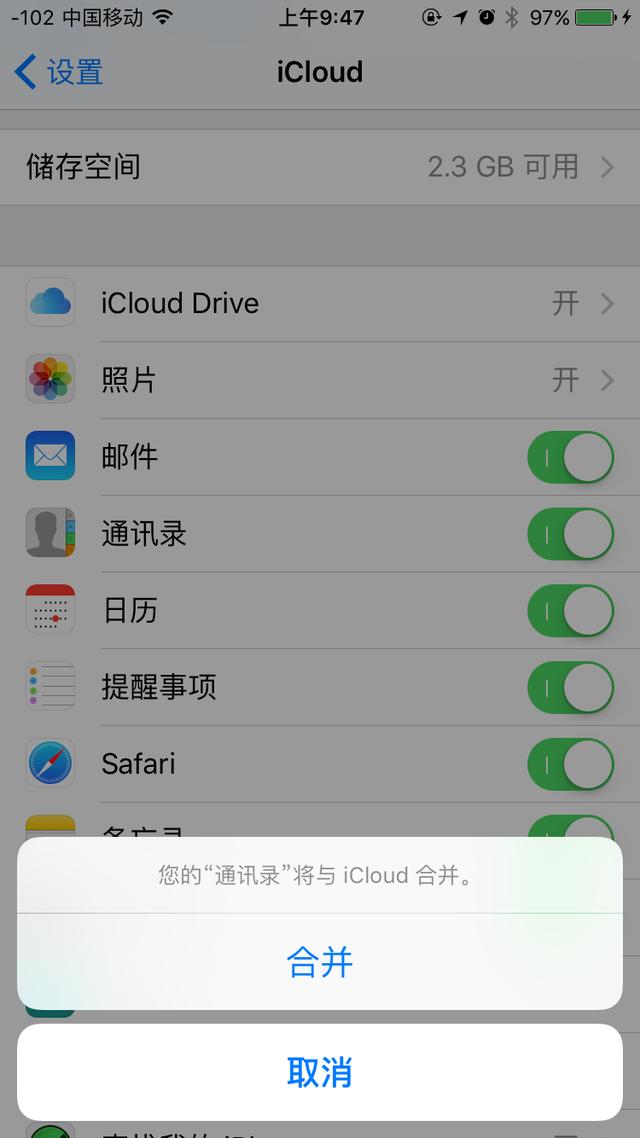 如何使你的iPhone通讯录和Mac电脑通讯录完全同步