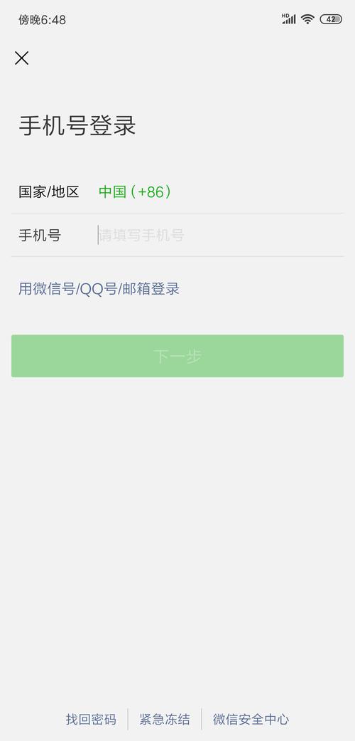 问答：QQ号登陆不了微信怎么办？