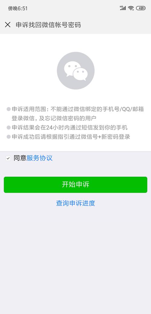 问答：QQ号登陆不了微信怎么办？