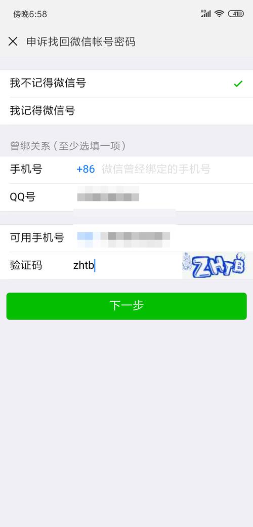 问答：QQ号登陆不了微信怎么办？