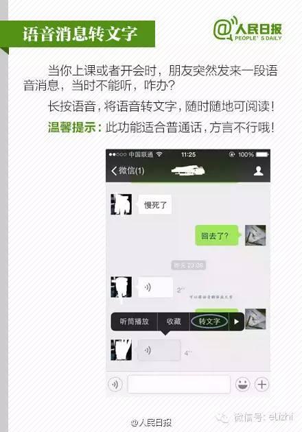 12大微信隐藏技能，删了好友可以恢复，快速返回朋友圈