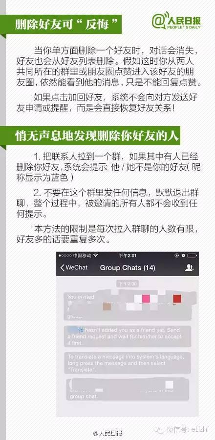 12大微信隐藏技能，删了好友可以恢复，快速返回朋友圈