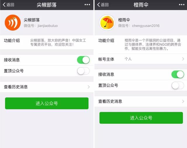 尖小椒教你六步申请微信公众号！就是那么简单！