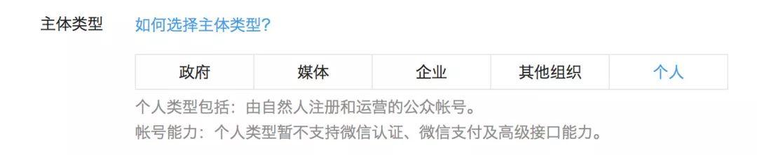 尖小椒教你六步申请微信公众号！就是那么简单！