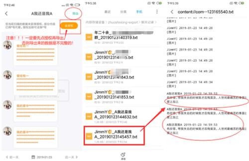 教你学会恢复微信聊天记录，删除数据一键恢复