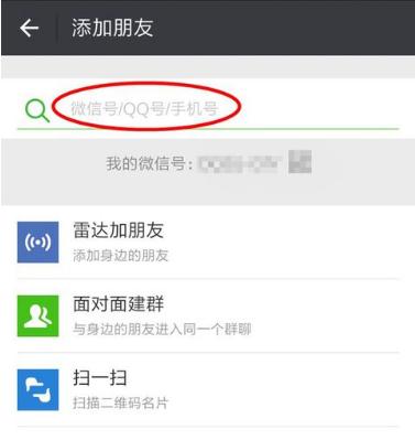 如何找回删除的微信好友？悄悄加回不尴尬