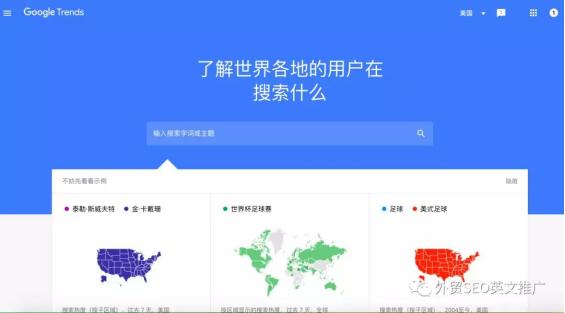 实操！Google Trends谷歌趋势详细使用教程及7大技巧