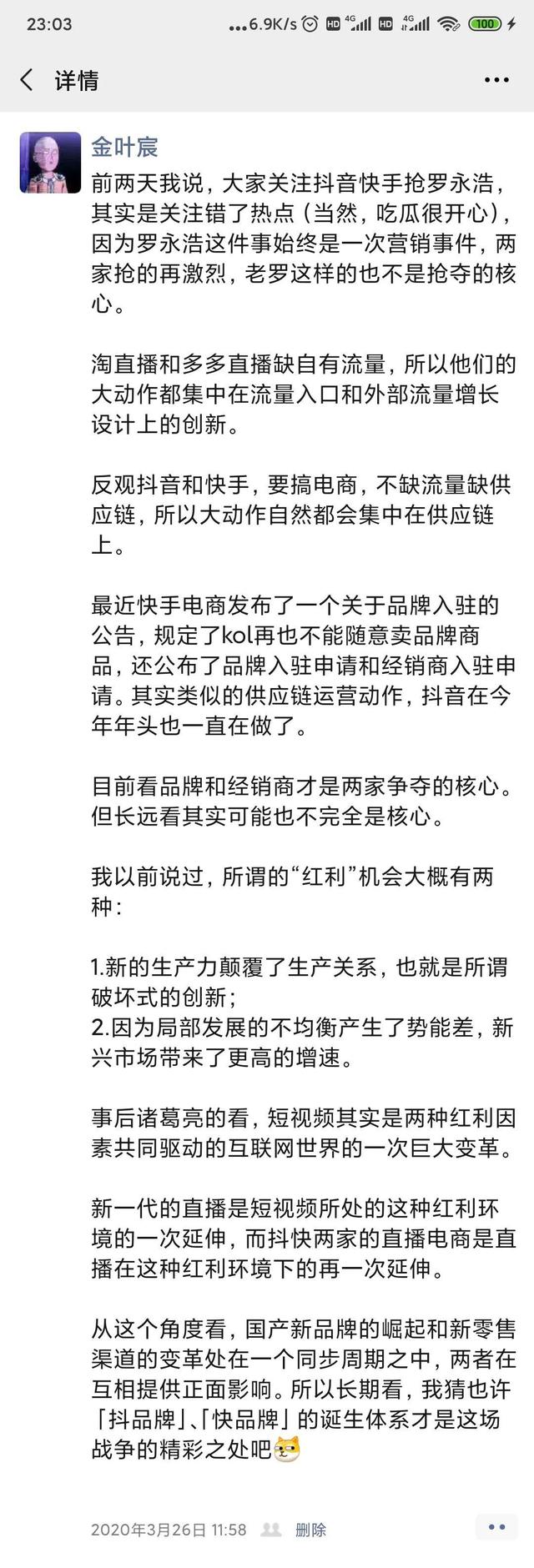 抖快淘拼，直播电商的背水一战