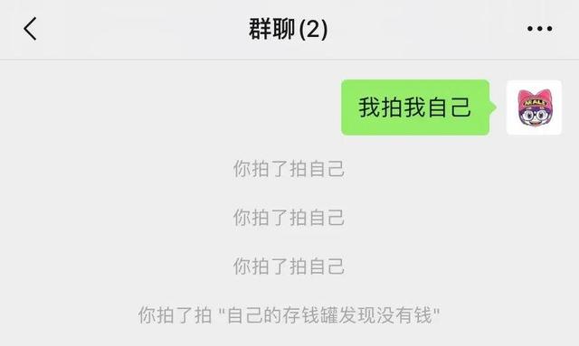 产品思考题：如何看待微信上线拍一拍？