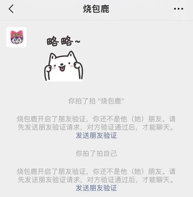 产品思考题：如何看待微信上线拍一拍？