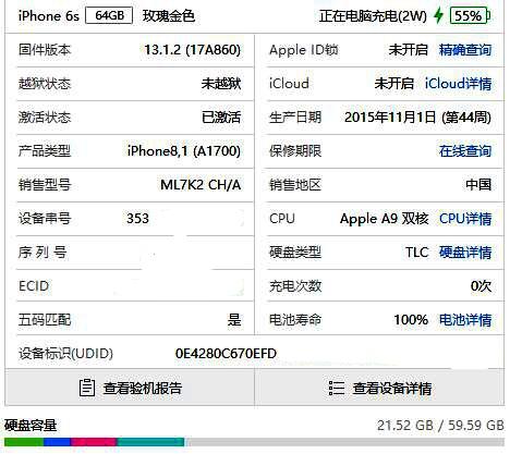 又省了购买新IPhone的钱，苹果6S更换一块电池 修修补补再战3年