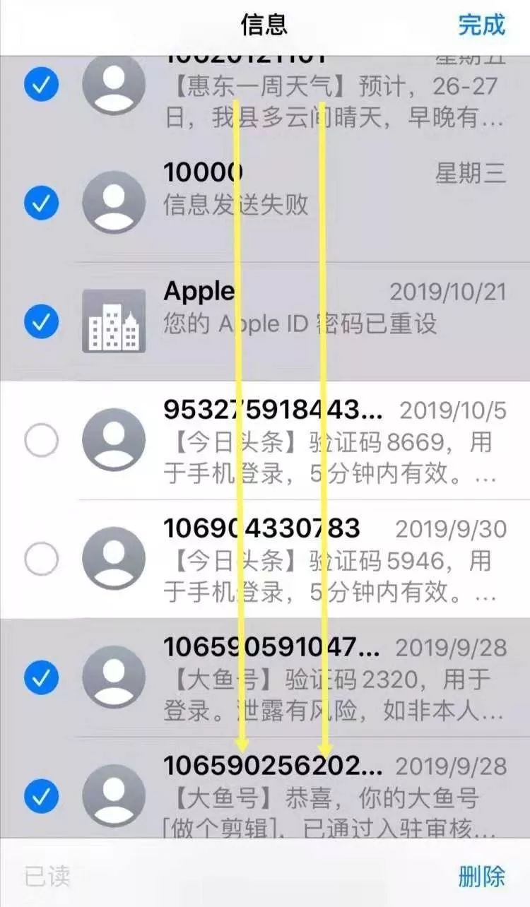 你肯定需要的iPhone小技巧：批量删除垃圾短信