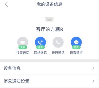 天猫精灵方糖R测评：可能是性价比最高的智能音箱