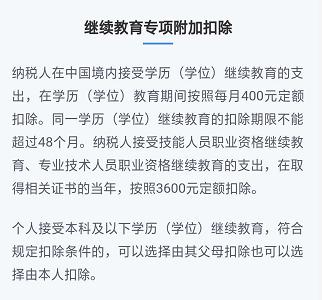 2019年新个税及6个附加项解读，了解能少交税！