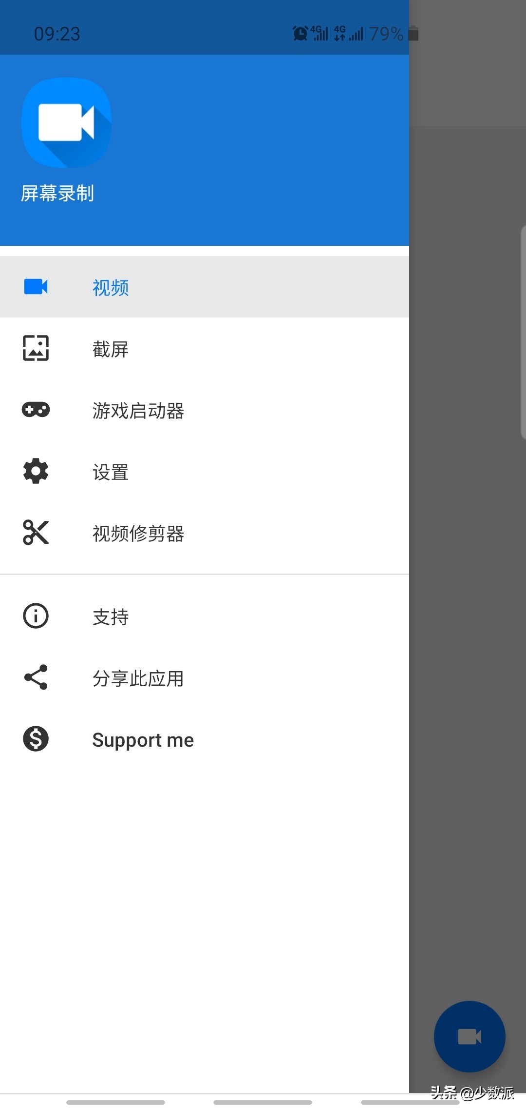 Android 录屏工具哪家强？这是三款免费无广告的优质之选