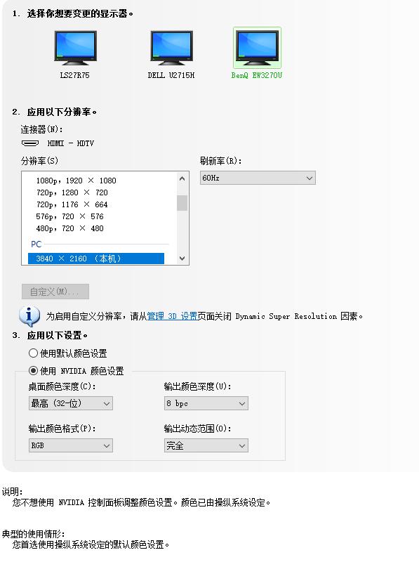 PS4 PRO的绝佳伙伴，明基EW3270U 4K 10Bit HDR显示器评测