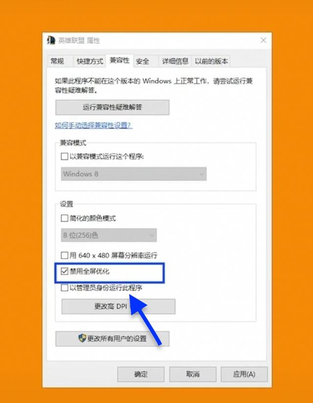 win10游戏体验差？教你最佳游戏优化设置