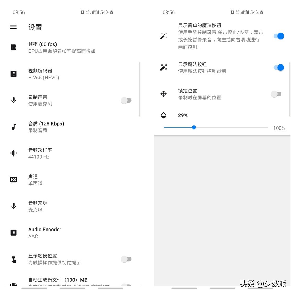 Android 录屏工具哪家强？这是三款免费无广告的优质之选