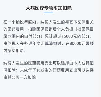 2019年新个税及6个附加项解读，了解能少交税！