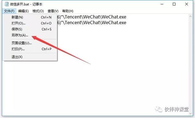 第5期分享：电脑端如何登陆多个微信账号？