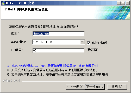 邮件服务器如何搭建？企业自己搭建邮件服务器的方法