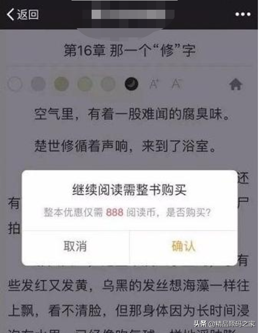 小说网站怎样实现月入万元，这么去操作就对了