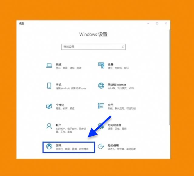 win10游戏体验差？教你最佳游戏优化设置