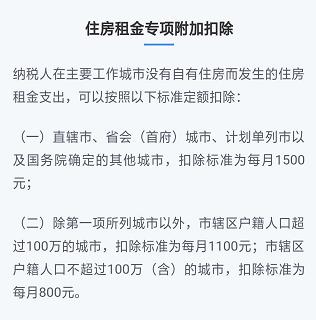 2019年新个税及6个附加项解读，了解能少交税！