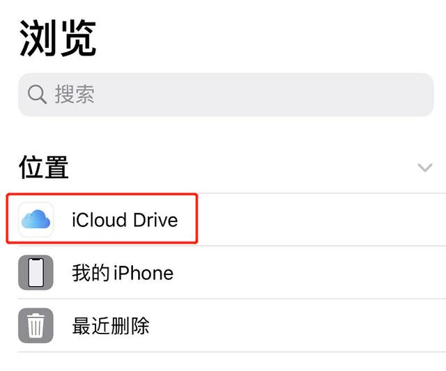 如何为 iCloud 清理出更多可用空间？