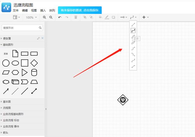 流程图怎么制作？一分钟手把手教你学会，超简单！