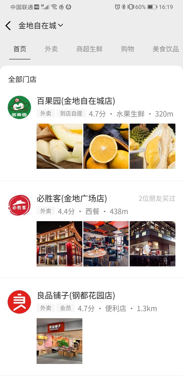 简单三步，创建一个免费的微信门店小程序