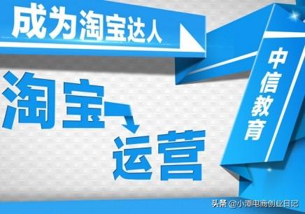 淘宝运营技巧：新手如何优化宝贝详情页？